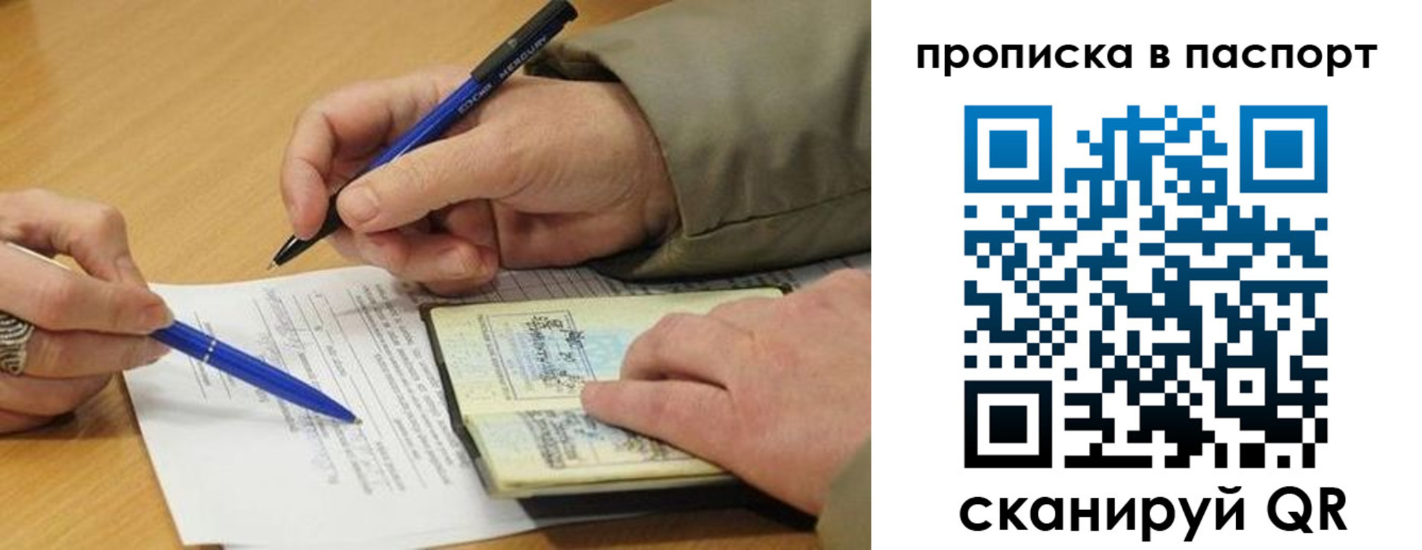 временная регистрация недорого в Находке