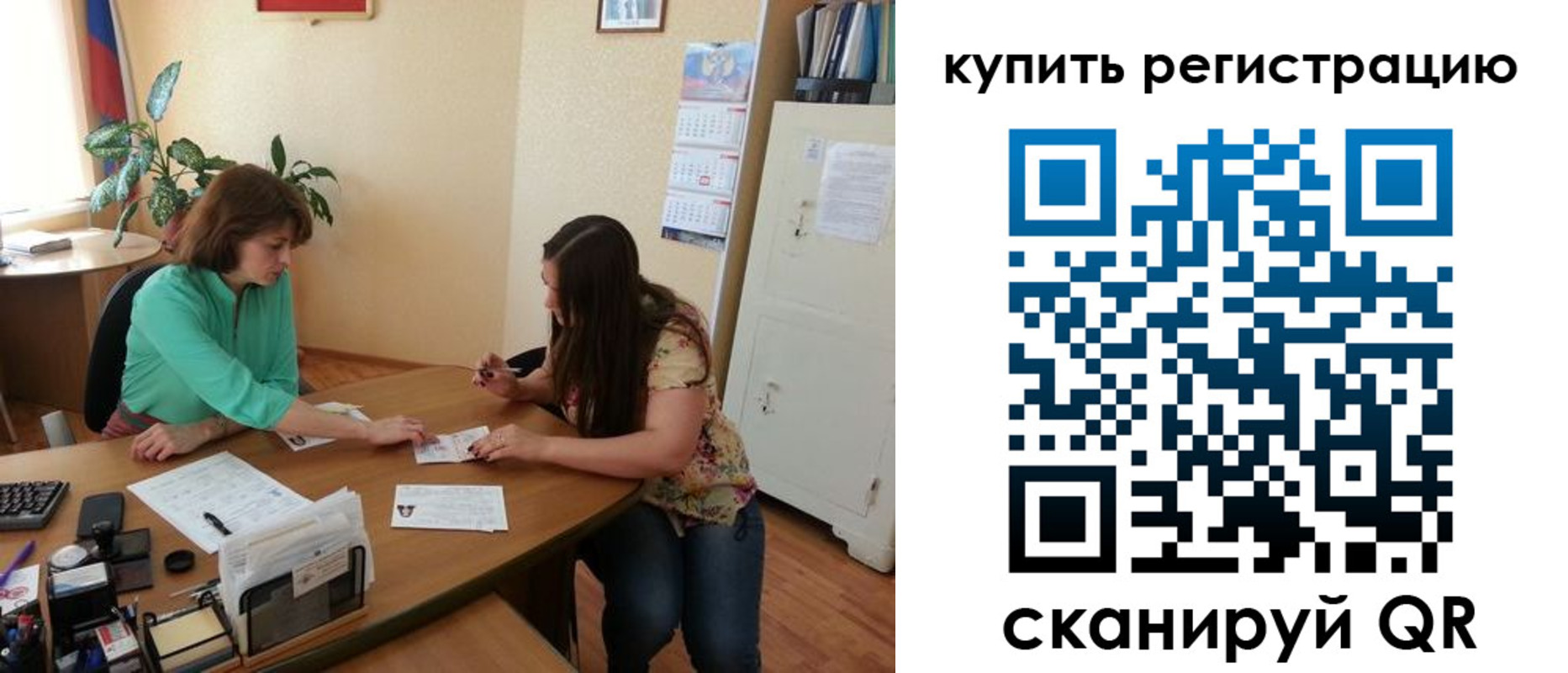 регистрация для школы в Находке