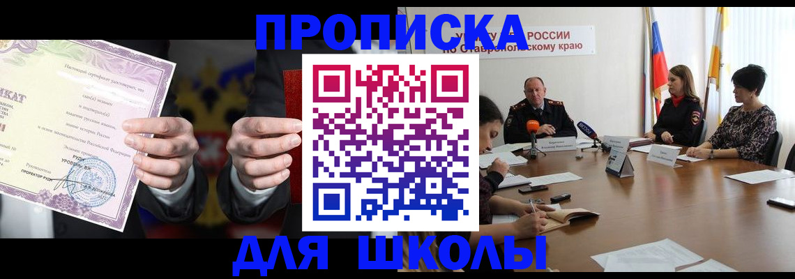 регистрация в Находке