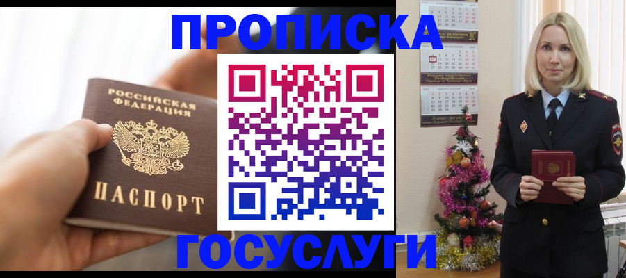 регистрация для школы в Находке