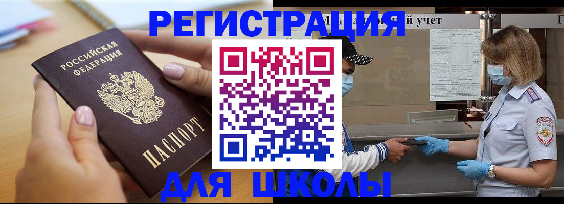 прописка в квартире в Находке